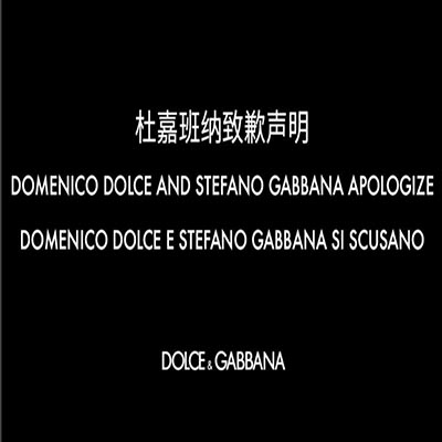 Dolce and Gabbana apology to Chinese people (Instagram)